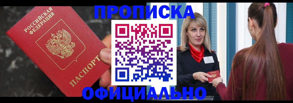 временная регистрация в Порхове