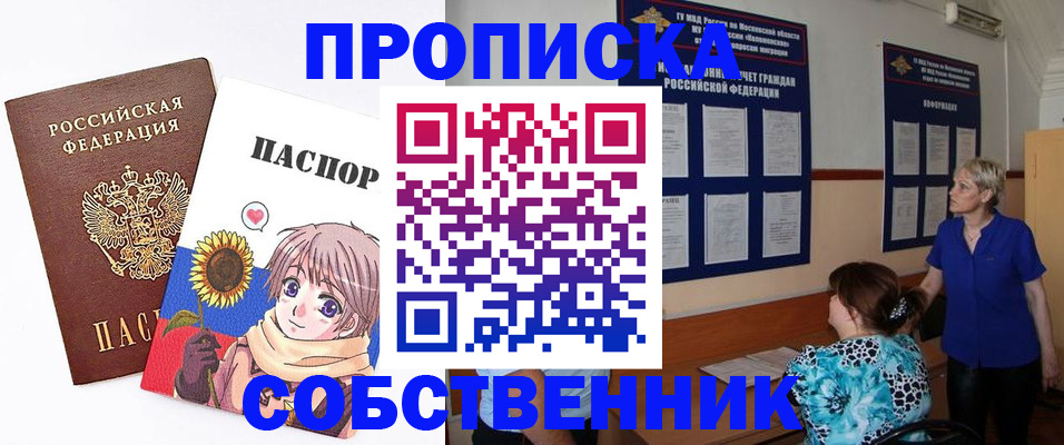 прописка регистрация в Порхове