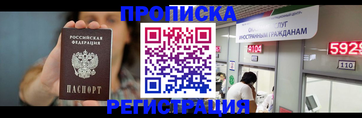 прописка для военкомата в Порхове