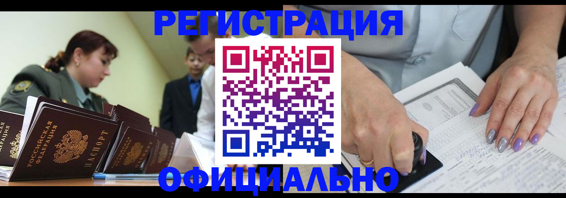 регистрация для дет. сада в Порхове