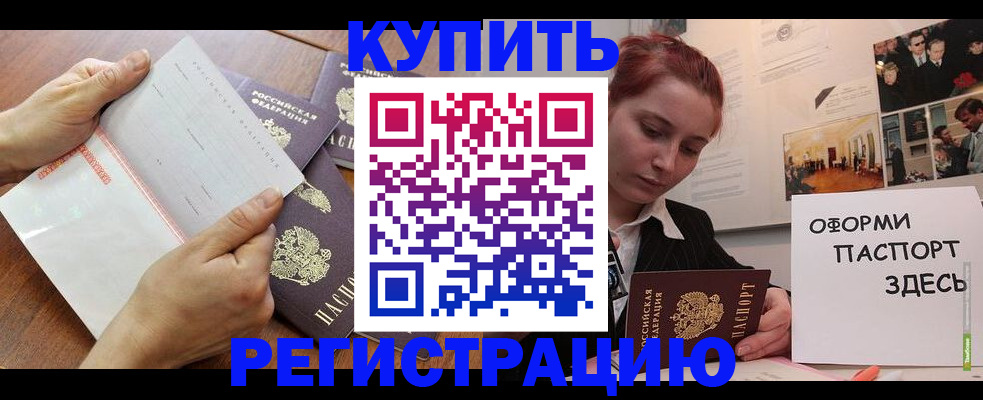 временная прописка в Порхове