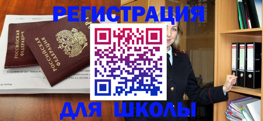 прописка для работы в Порхове