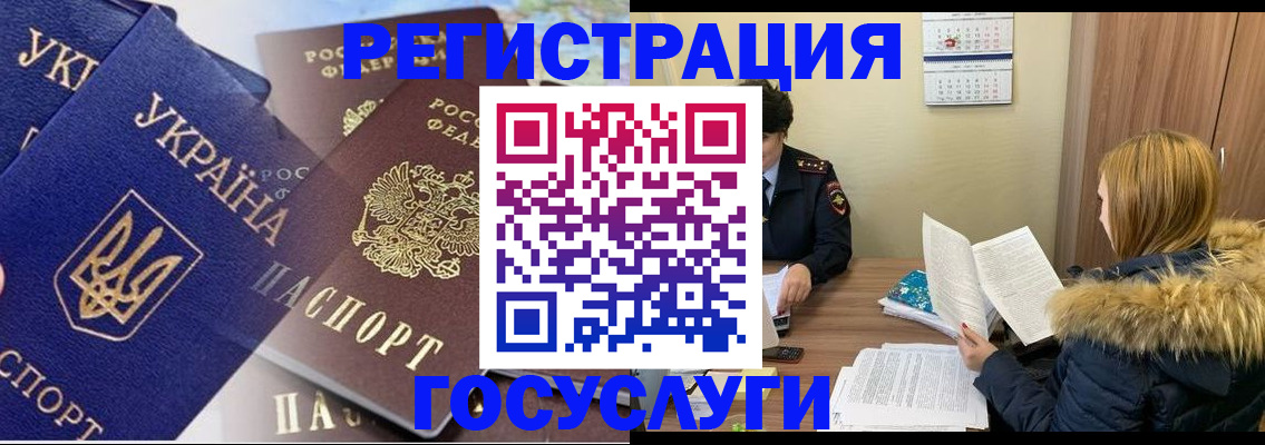 прописка 2025 в Порхове